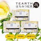 TEARTH ティーアース はちみつ紅茶 25袋 3個セット ティアース 蜂蜜紅茶 ティーバッグ ギフト 茶葉 セイロン紅茶 はちみつパウダー ハニーティー honey tea
