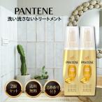 パンテーン トリートメント 洗い流さない PANTENE インテンシブヴィタミルク エクストラダメージケア 100ml 2個セット アウトバス P&G 切れ毛 枝毛