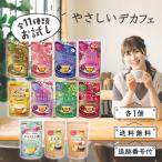 やさしいデカフェ 紅茶 ティーバッ