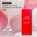 ショッピング資生堂 並行輸入品 資生堂 アルティミューン パワライジング セラム 50ml SHISEIDO ULTIMUNE 美容液 しわ たるみ 毛穴 小じわ エイジングケア 椿油粕