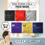 THE STEM CELL маска для лица The вынос руля cell 30 листов можно выбрать вид прекрасный .AKARI KOR JAPAN красота маска сиденье листовая маска лицо упаковка большая вместимость eksoso-m