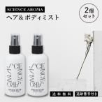 наука aroma волосы &amp; корпус Mist 100ml 2 шт. комплект белый Musk увлажнитель уход за телом уход за кожей bo дисплей уход за волосами подарок подарок 