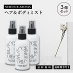  наука aroma волосы &amp; корпус Mist 100ml 3 шт. комплект белый Musk увлажнитель уход за телом уход за кожей bo дисплей уход за волосами подарок подарок 