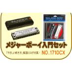 【its】トンボ メジャーボーイ（ＣＤ付）No.1710CX