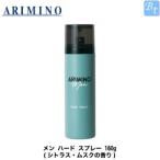 Yahoo! Yahoo!ショッピング(ヤフー ショッピング)アリミノ メン ハード スプレー 160g アリミノ メン 男性用 メンズ  オシャレ