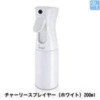 「x4個セット」 美容雑貨 スプレイヤー チャーリースプレイヤー(ホワイト) 200ml 容器入り