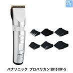 パナソニック ER1510P-S 電気バリカン - 最安値・価格比較 パナソニック ER1510P-S 電気バリカン - 最安値・価格比較