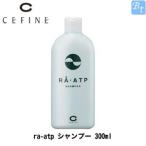 「x3個セット」 セフィーヌra-atp シャンプー 300ml