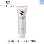 「x4個セット」 セフィーヌra-atp トリートメント 290ml