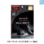 フットケア用品