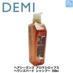 「x4個セット」 デミ ヘアシーズンズ アロマシロップス ヘヴンズバード シャンプー 550ml 容器入り