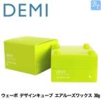 Yahoo! Yahoo!ショッピング(ヤフー ショッピング)デミ ウェーボ デザインキューブ エアルーズワックス 30g airloose wax メンズ  女性 兼用