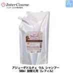 「x5個セット」 インターコスメ アジューダドルチェ ウル シャンプー 560ml (レフィル) アミノ酸シャンプー ノンシリコンシャンプー 詰め替え