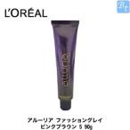 ロレアル アルーリア ファッショングレイ ピンクブラウン 5 90g (1剤)