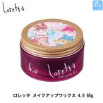 Yahoo! Yahoo!ショッピング(ヤフー ショッピング)モルトベーネ ロレッタ メイクアップワックス 4.0 65g ヘアワックス レディース