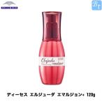 ショッピングディーセス 【送料無料P5倍】ミルボン ディーセス エルジューダ エマルジョン＋ 120g 容器入り 洗い流さないトリートメント