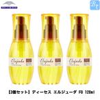 ミルボン ディーセス エルジューダFO 120ml x3個セット 洗い流さないヘアトリートメント 美容院