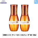 ショッピングディーセス ミルボン ディーセス エルジューダMO 120ml x2個セット 洗い流さないトリートメント 美容院母の日 2024  ギフト プレゼント