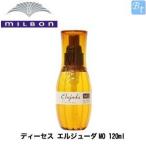 ミルボン ディーセス エルジューダMO 120ml x2個セット 洗い流さないトリートメント 美容院