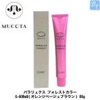 ムコタ パラリュクス フォレストカラー G-6OBeB(オレンジベージュブラウン) 80g ヘアカラー剤 白髪染め