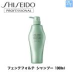 「x2個セット」 資生堂 フェンテフォルテ シャンプー 1000ml