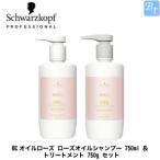 「x5個セット」 シュワルツコフ BCオイルローズ ローズオイルシャンプー 750ml ＆ トリートメント 750g セット