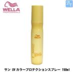 「x5個セット」 ウエラ プロフェッショナルケア サン プロテクションスプレー 150ml 髪用 日焼け止め