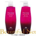 ショッピング500ml ミルボン オージュア イミュライズ シャンプー 500ml ヘアトリートメント 500g セット【Aujua】