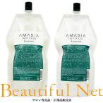 アメイジア インピタリ エメラルド シャンプー 700ml トリートメント 700g 詰替用セット【IFING AMASIA INPITARI Emerald】イフイング 詰め替え用 レフィル