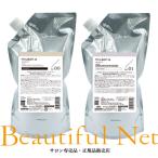 ショッピングミルボン ミルボン アンド シャンプー no.00 / 1000ml トリートメント no.01 / 1000g 詰替用セット【MILBON&AROMATIC】アロマティック MILBON and レフィル