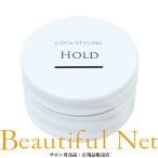 コタ スタイリング ホールド 50g【COTA】スタイリングワックス