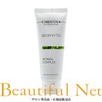 CHRISTINA クリスティーナ ハーバルコンプレックス 75ml BIOPHYTO