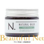 ナプラ N. ナチュラルバーム SC 45g [napla] セージアンドクローブ エヌドット スタイリングワックス ハンドクリーム