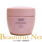 資生堂 サブリミック エアリーフロー マスク U 200g【SHISEIDO】まとまらない髪用 AIRY FLOW トリートメント
