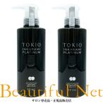 トキオ IE インカラミ プラチナム シャンプー 400ml トリートメント 400g セット【IFING TOKIO IE INKARAMI PLATINUM】イフイング