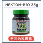 ネクトン　ネクトンBio　35g　鳥用品　鳥用サプリメント　Biotin