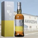 厚岸 小雪 2023 ブレンデッドウイスキー 700ml 箱付き 48% 二十四節気シリーズ限定 AKKESHI 厚岸蒸溜所 正規品