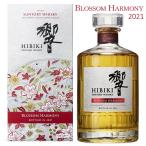 サントリー 響 ブロッサムハーモニー 2021 箱付き 700ml 43% ウイスキー