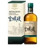 ニッカ 宮城峡 箱付き 700ml 45% シングルモルトウイスキー パッケージリニューアル