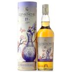 ショッピングお歳暮 2023 グレンキンチー 27年 ディアジオ スペシャルリリース 2023 箱付き 700ml 58.3% シングルモルト スコッチウイスキー