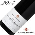 ブシャール・ペール・エ・フィス シャペル・シャンベルタン グラン・クリュ 2015 赤ワイン 750ml フランス ブルゴーニュ [クール便][B3]