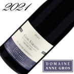 ドメーヌ・アンヌ・グロ クロ・ヴージョ グラン・クリュ ル・グラン・モーペルテュイ 2021 赤ワイン 750ml フランス ブルゴーニュ [クール便][B3]