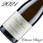 エティエンヌ・ソゼ ピュリニー・モンラッシェ 2021 ブルゴーニュ 白ワイン 750ml フランス 【クール便】