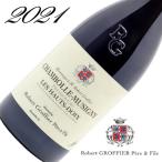 ドメーヌ・ロベール・グロフィエ シャンボール・ミュジニー プルミエ・クリュ レ・ゾードワ 2021 赤ワイン 750ml フランス ブルゴーニュ [クール便][B6]