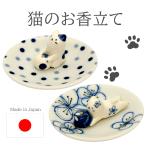 日本製ネコのお香立　線香立て　猫グッズ　陶器製　おしゃれ