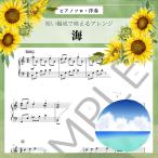  море ( Matsubara ..) документ часть . песня музыкальное сопровождение фортепьяно Solo *.. средний класс ~ высокий класс пожилые люди объект. концерт .