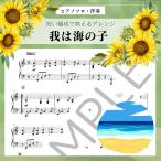 .. море. . документ часть . песня музыкальное сопровождение фортепьяно Solo *.. средний класс ~ высокий класс пожилые люди объект. концерт .