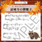 .. храм. ... Nakayama . flat музыкальное сопровождение фортепьяно Solo *.. средний класс ~ высокий класс пожилые люди объект. концерт .