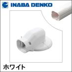 INABA °øÈ¨ÅŹ© ¥¹¥ê¥à¥À¥¯¥ÈLD ¥¦¥©¡¼¥ë¥³¡¼¥Ê¡¼¥¨¥¢¥³¥ó¥¥ã¥Ã¥×ÍÑ ¥Û¥ï¥¤¥È LDWM-70L-W LDWM70LW
