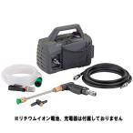 TASCO イチネンタスコ 充電式ボータブルエアコン洗浄機セット TA352WM
